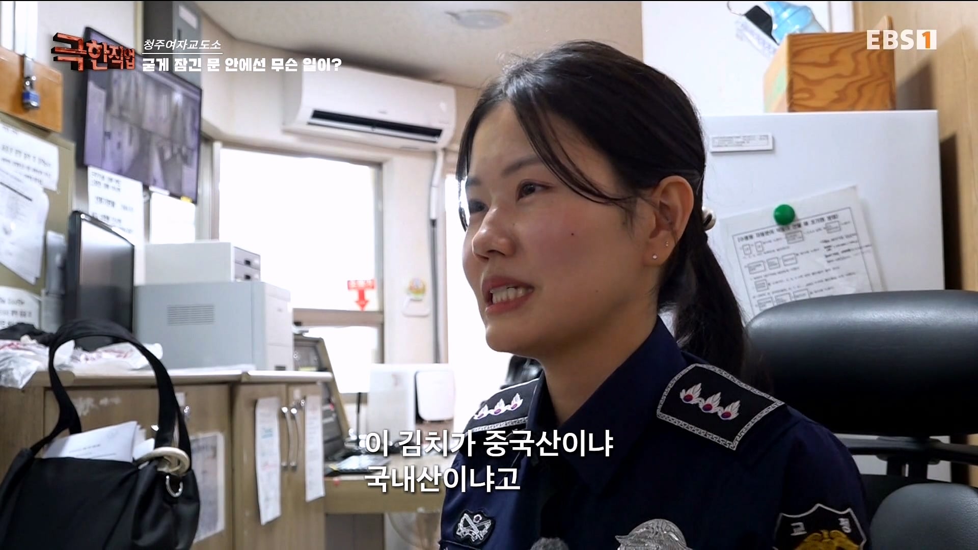 진짜 극한직업이라는 청주 여자교도소 교정직 공무원들.jpg · 4번째 이미지