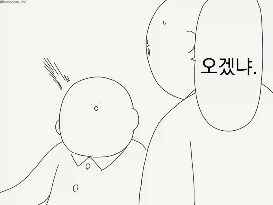 치바현의 초능력자들.manhwa · 2번째 이미지