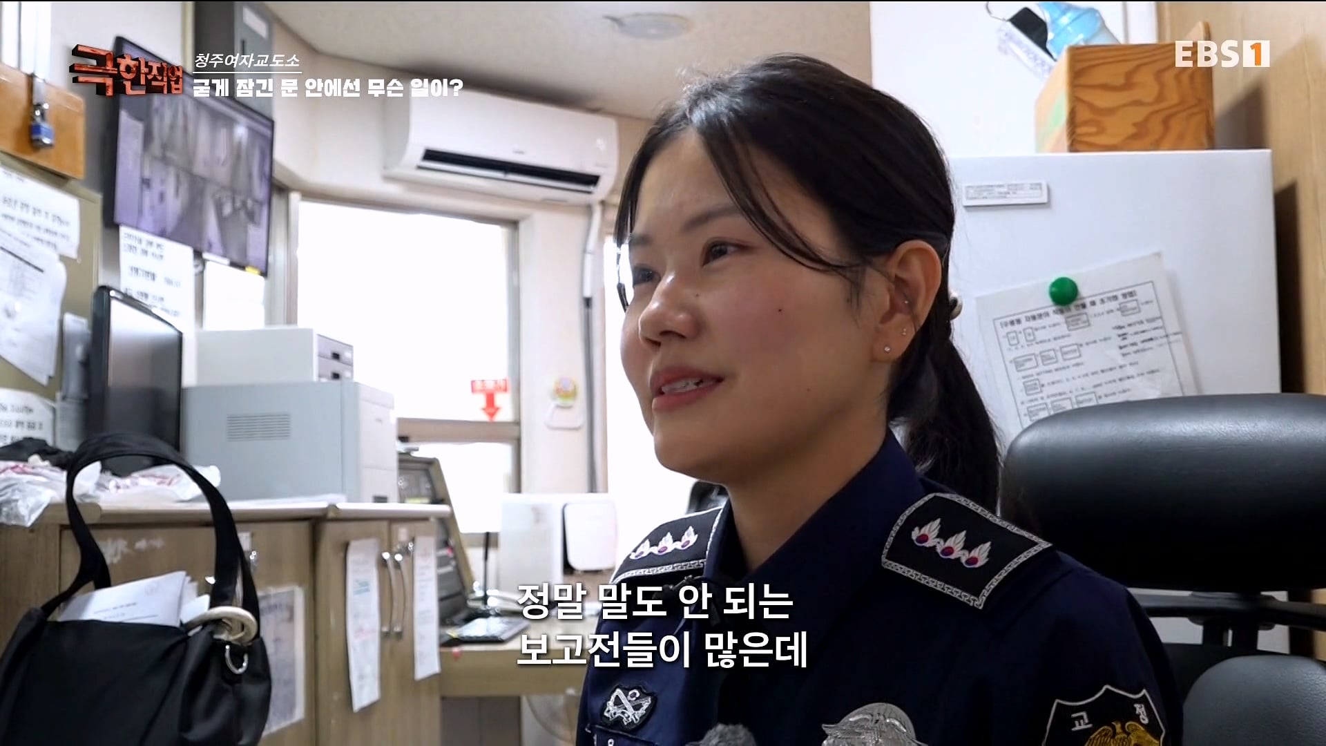 진짜 극한직업이라는 청주 여자교도소 교정직 공무원들.jpg · 3번째 이미지