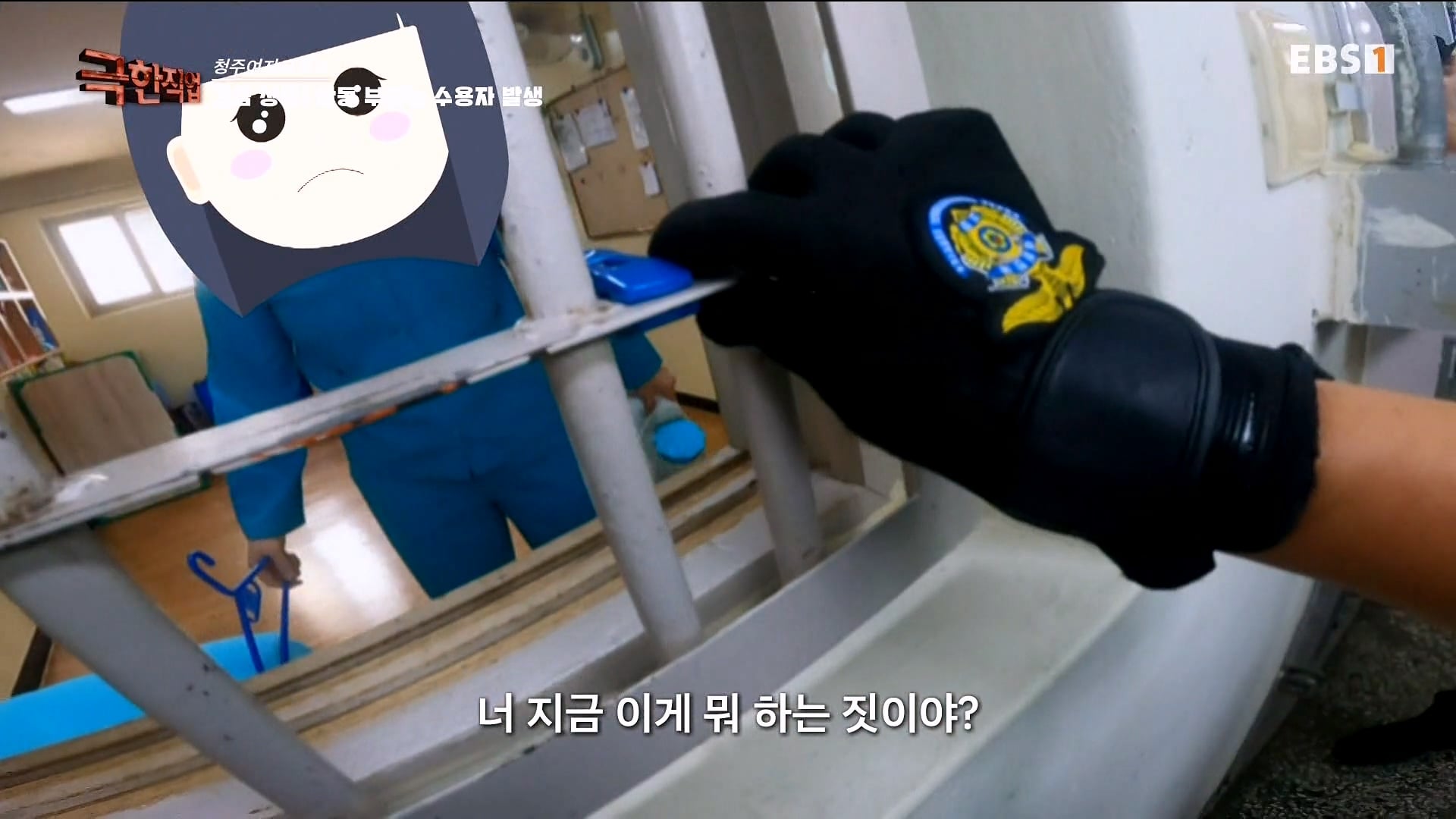 진짜 극한직업이라는 청주 여자교도소 교정직 공무원들.jpg · 52번째 이미지