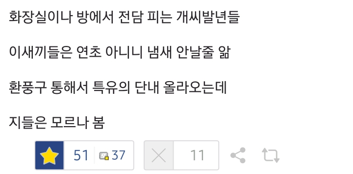아파트 개좆같은 새끼들 원탑 · 3번째 이미지