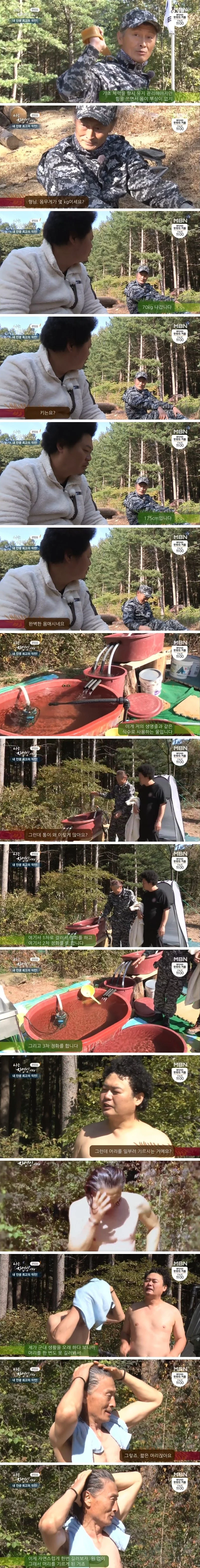 전직 군인 출신 자연인 레전드...JPG · 5번째 이미지