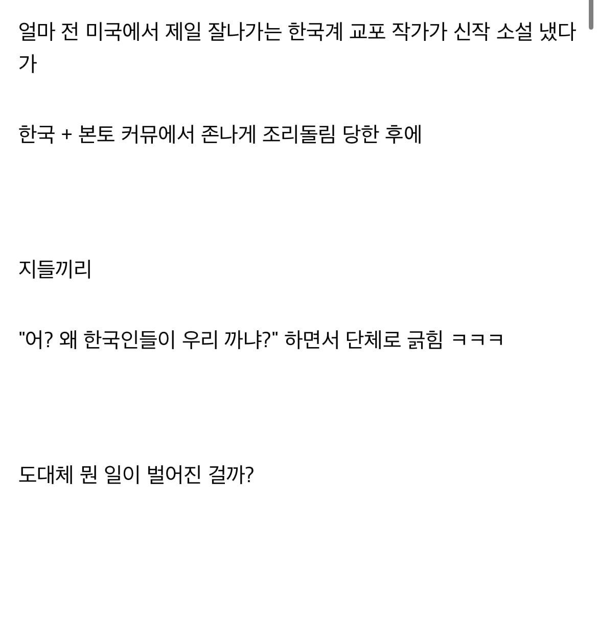 최근 신나게 쳐맞고있는 검머외들 · 3번째 이미지