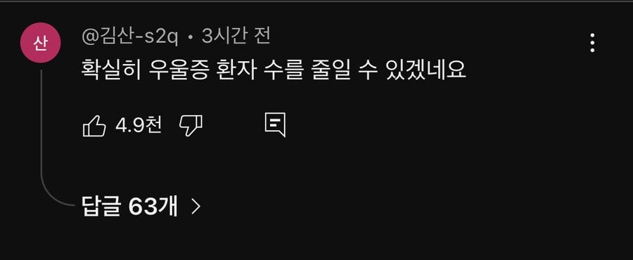우울증 환자에게 좋은말 TOP 10..jpg · 2번째 이미지