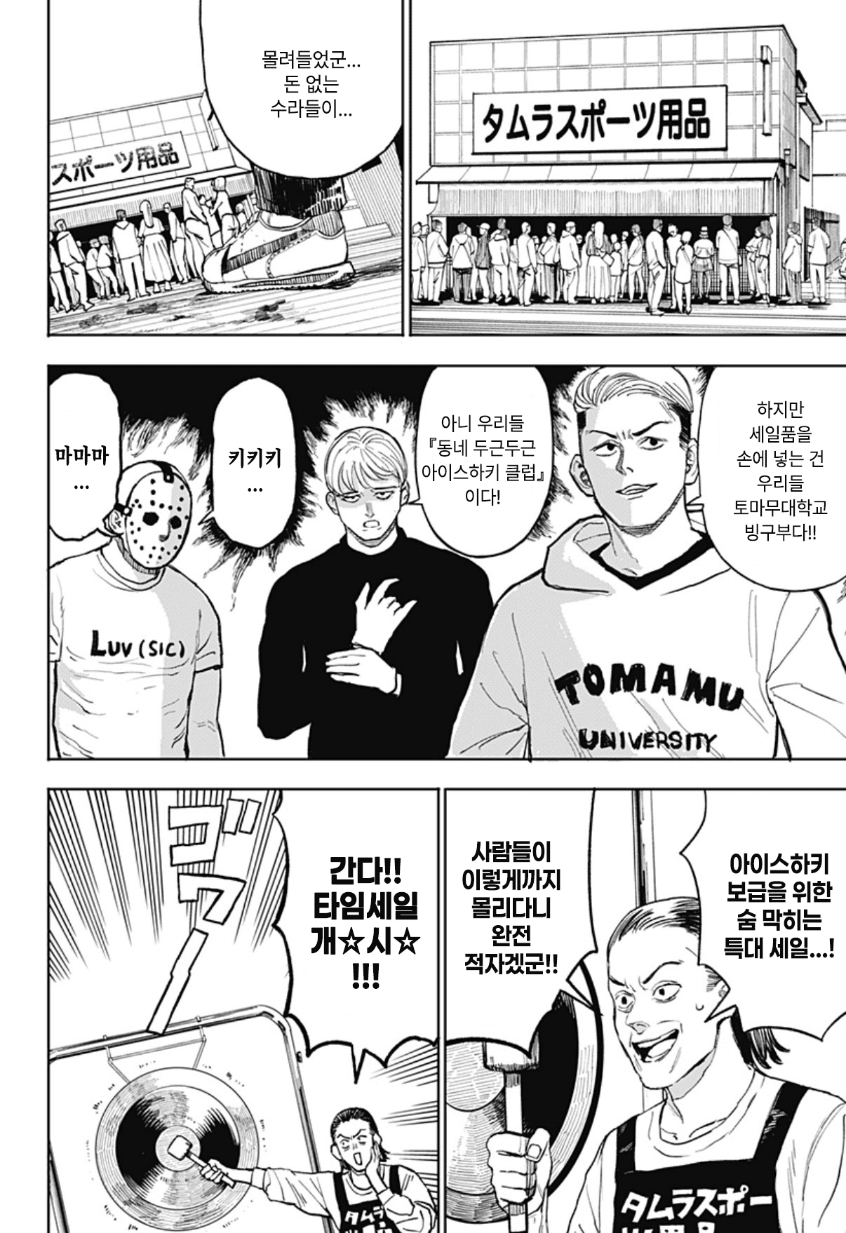 🏒) 슬랩샷 여고생 (3) manhwa · 8번째 이미지