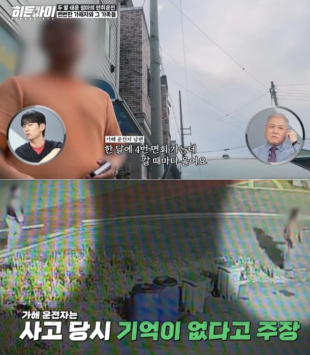 "엄마 무서워"… 딸 태우고 194㎞ 음주 운전 사망 사고, 남편이 '1135명 탄원서' · 2번째 이미지