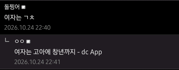 문신한 사람은 고아 취급해야된다는 디시인 · 3번째 이미지