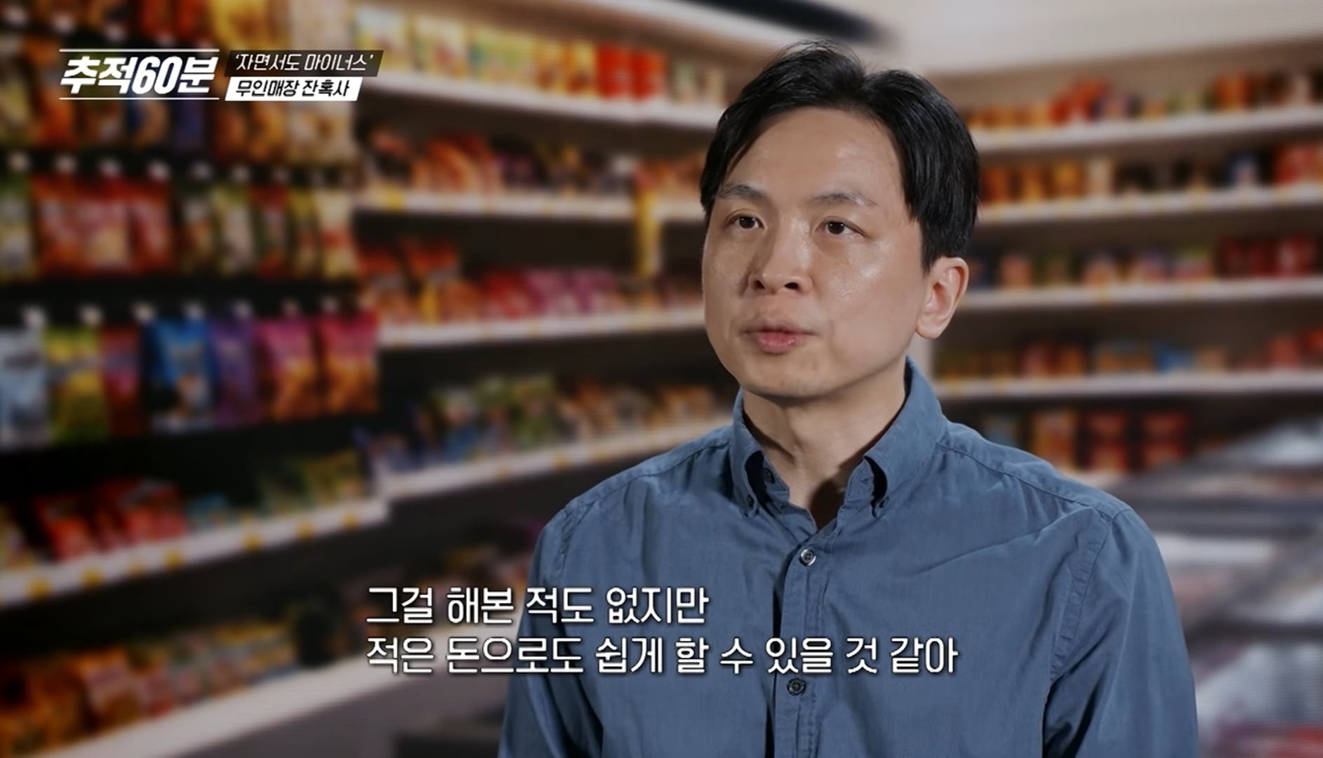 은근히 안좋다는 무인점포 줄폐업 관련 여론...jpg · 10번째 이미지