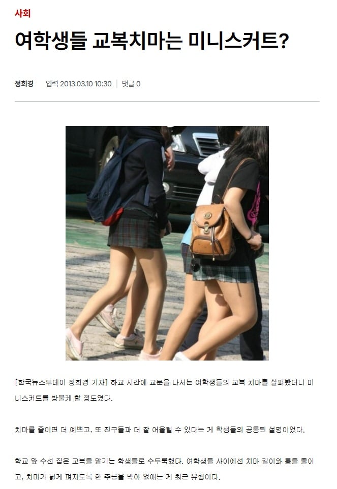 요즘 들어 많이 사라진 옷 문화...jpg · 1번째 이미지