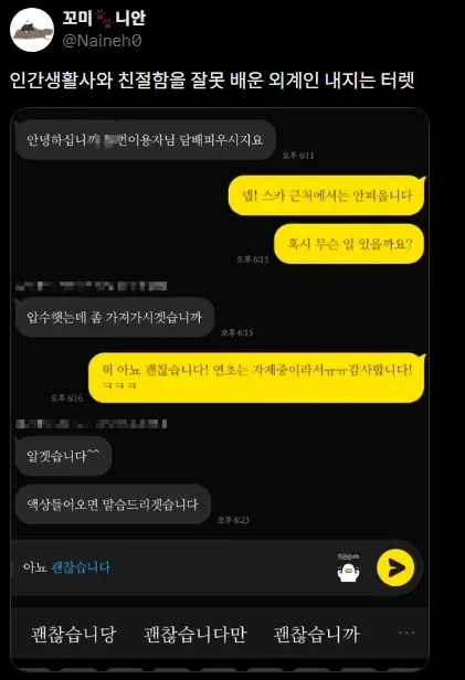 감사하지만 이상한 스터디카페 사장님 · 2번째 이미지