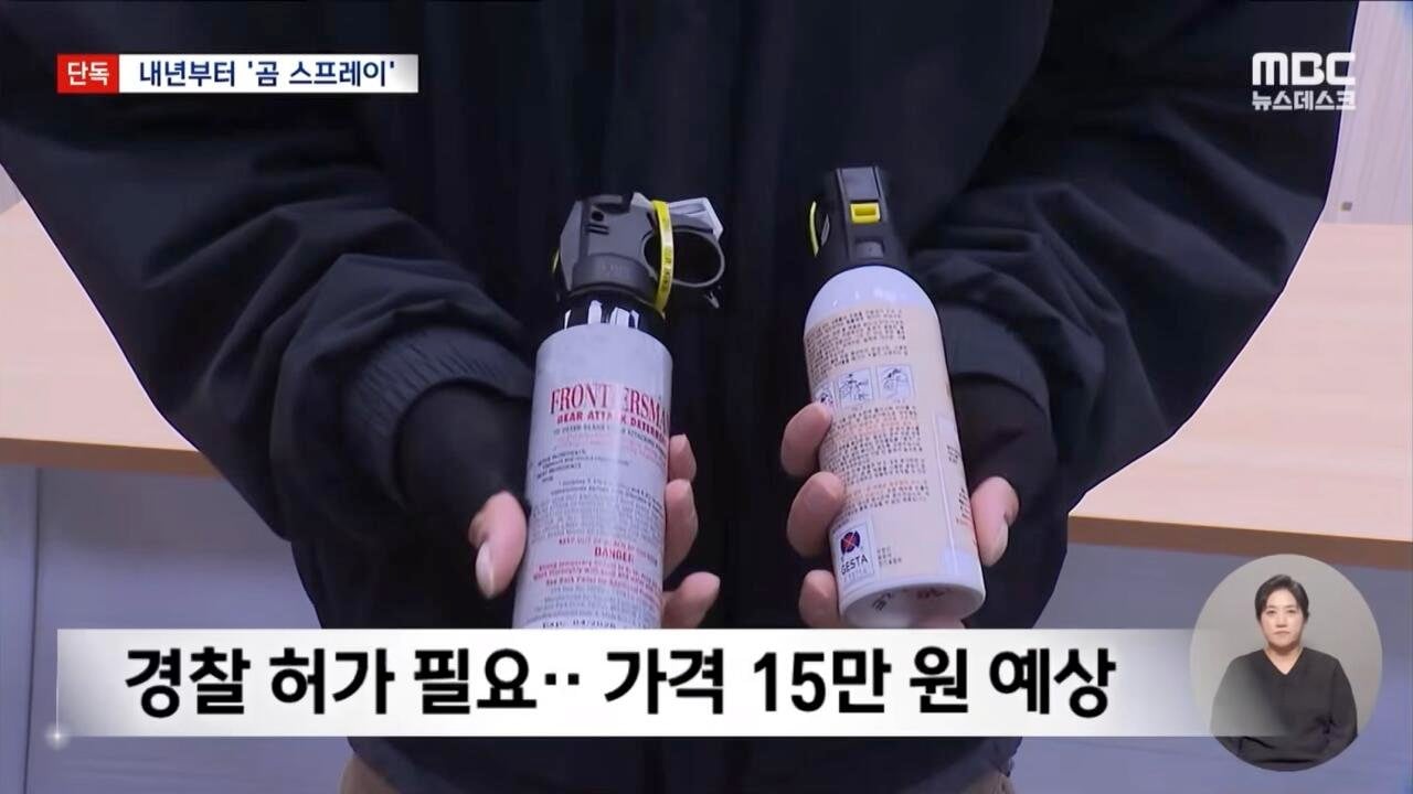 지리산 곰 100마리 육박하자 내놓은 특단의 조치 · 9번째 이미지
