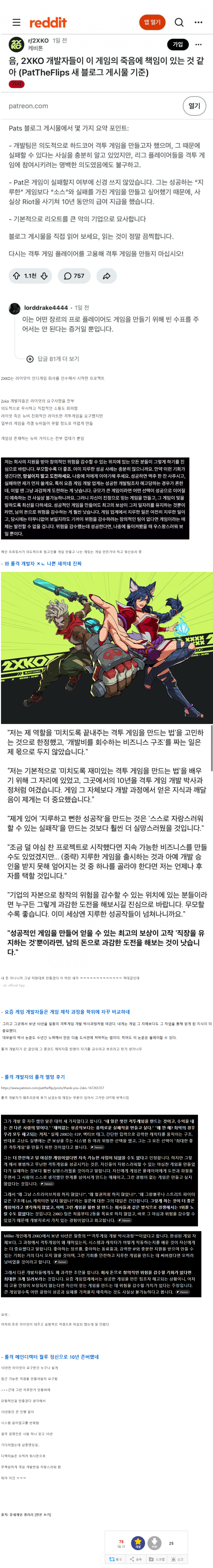 롤 격투게임(2XKO) 망한 이유