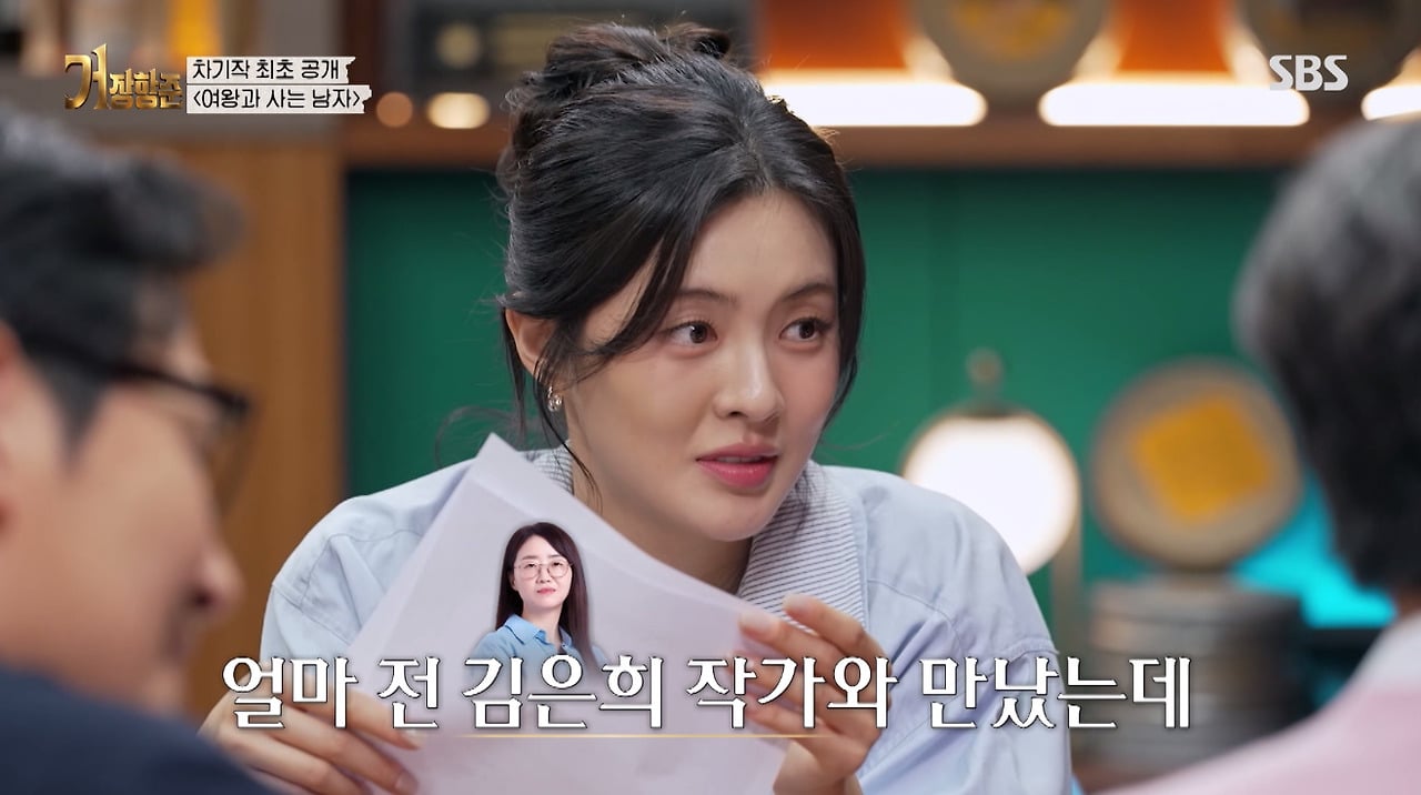 왕사남 대박났는데 아직도 김은희 카드 쓴다는 장항준…jpg · 9번째 이미지