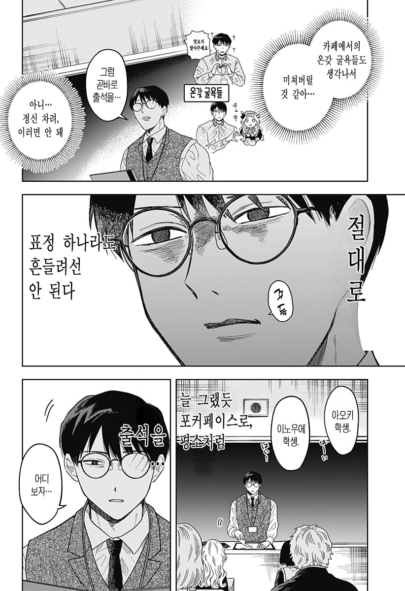 ㅆㄷ) 콘셉트 카페 메이드가 우리학교 학생이었다 · 8번째 이미지