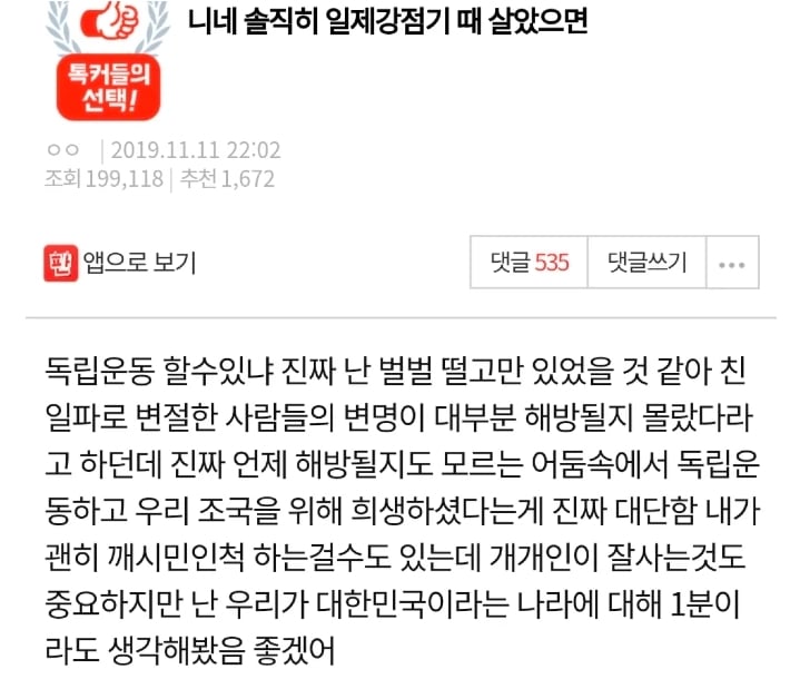 군복을 입지 않은 남성들을 조롱한 여성 캠페인 · 6번째 이미지