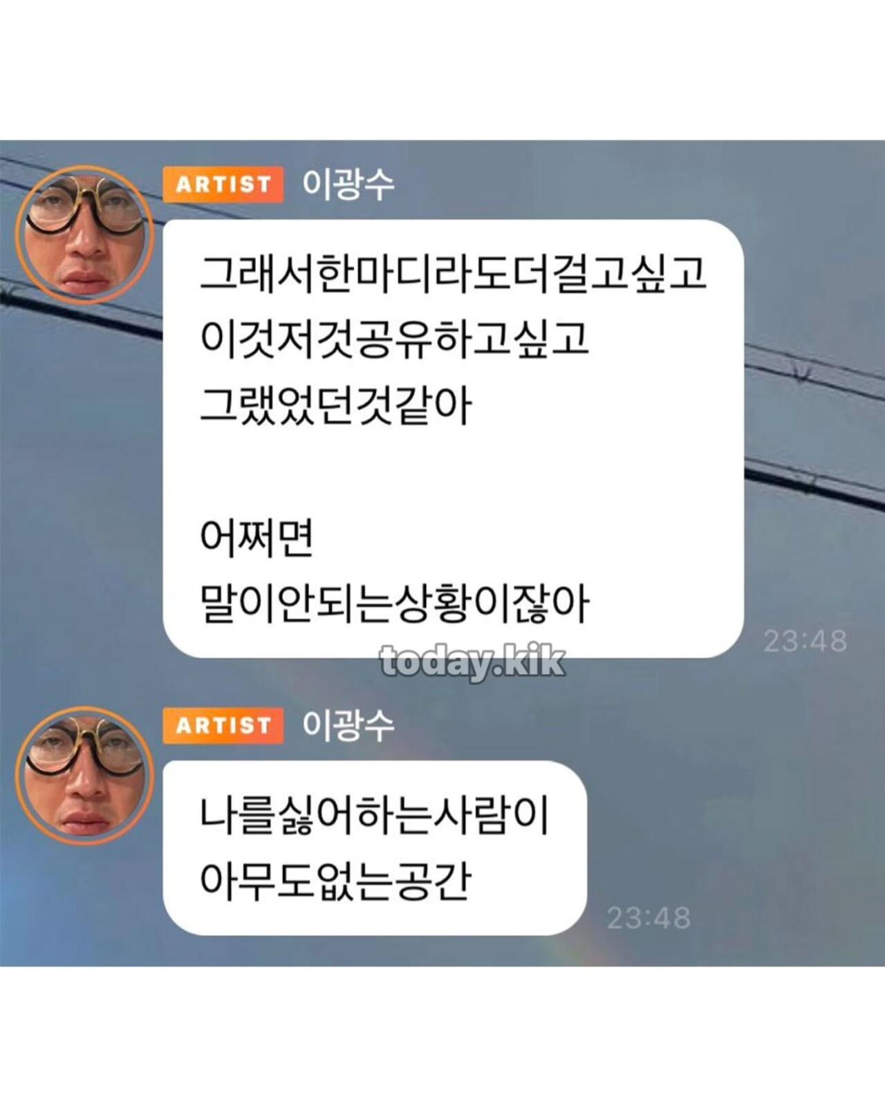 이광수가 최근에 버블에서 폭주했던 이유 ㄷㄷㄷ.jpg · 2번째 이미지