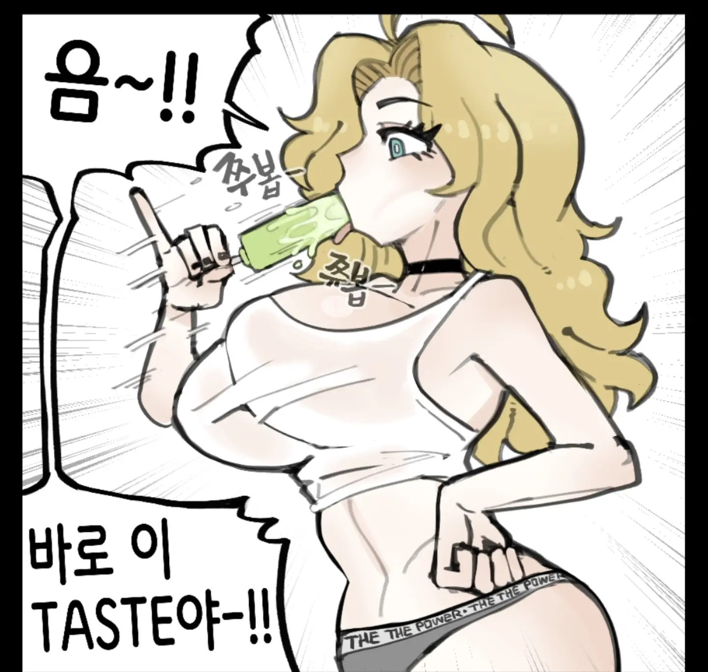 ㅇㅎ) 눌러앉은 금발 외국인에게 아이스크림 사주는 만화 · 4번째 이미지