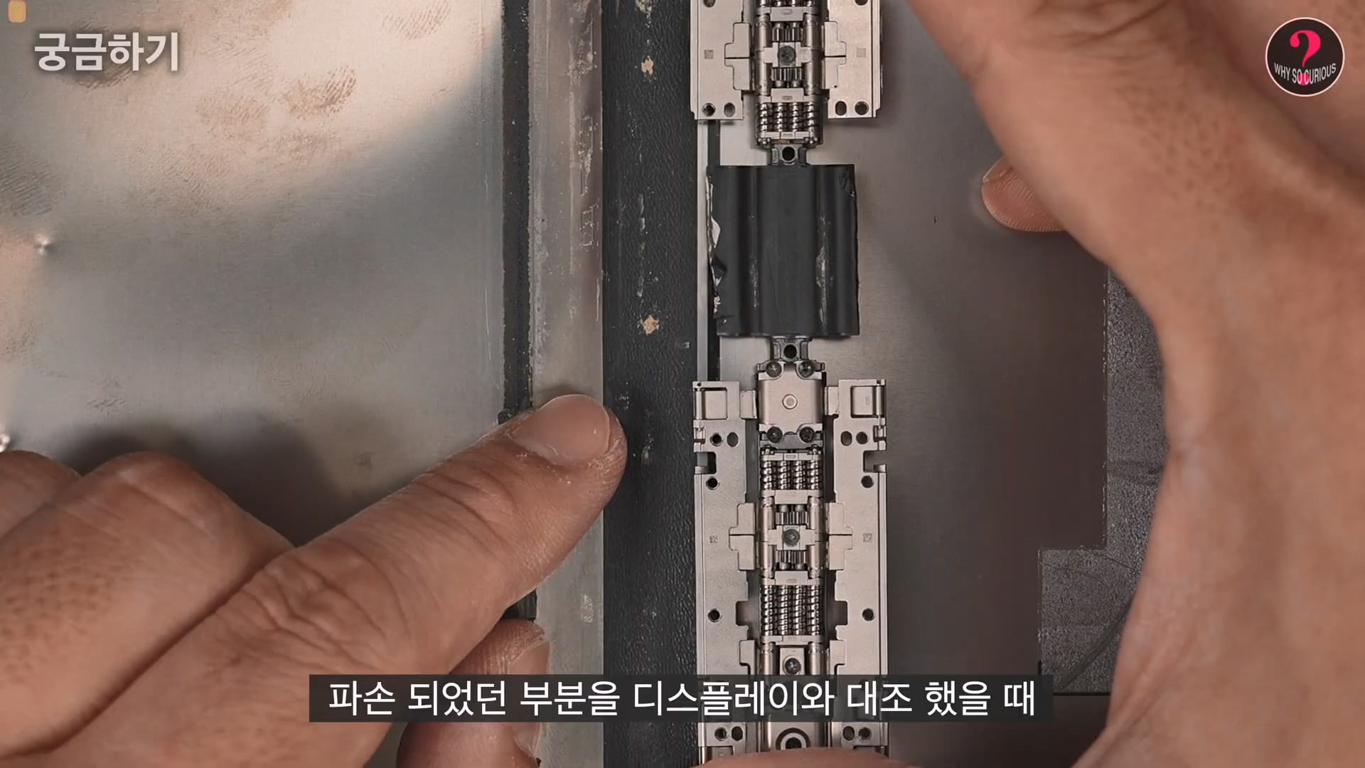 아이폰 듀오 힌지 구조상 결함 확인.jpg · 48번째 이미지