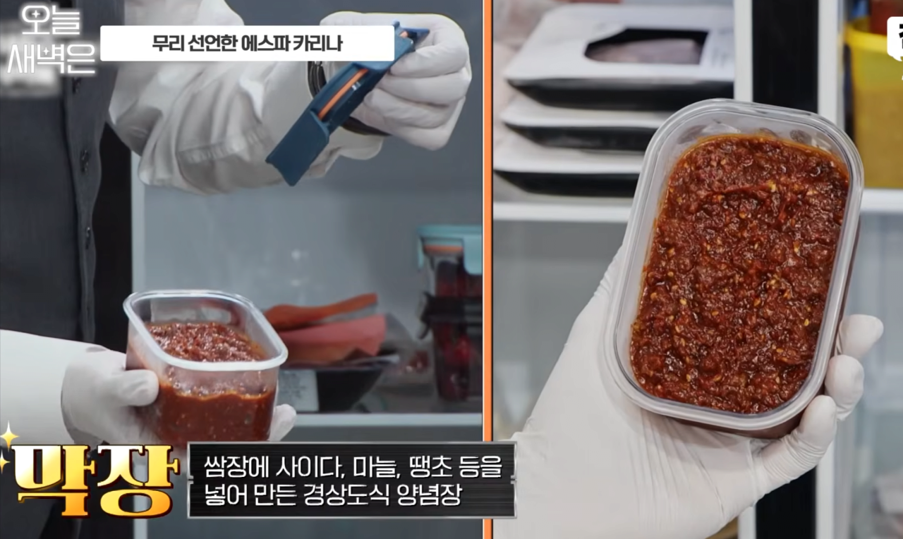 에스파 그정도로 어렵냐는 안정환 · 5번째 이미지