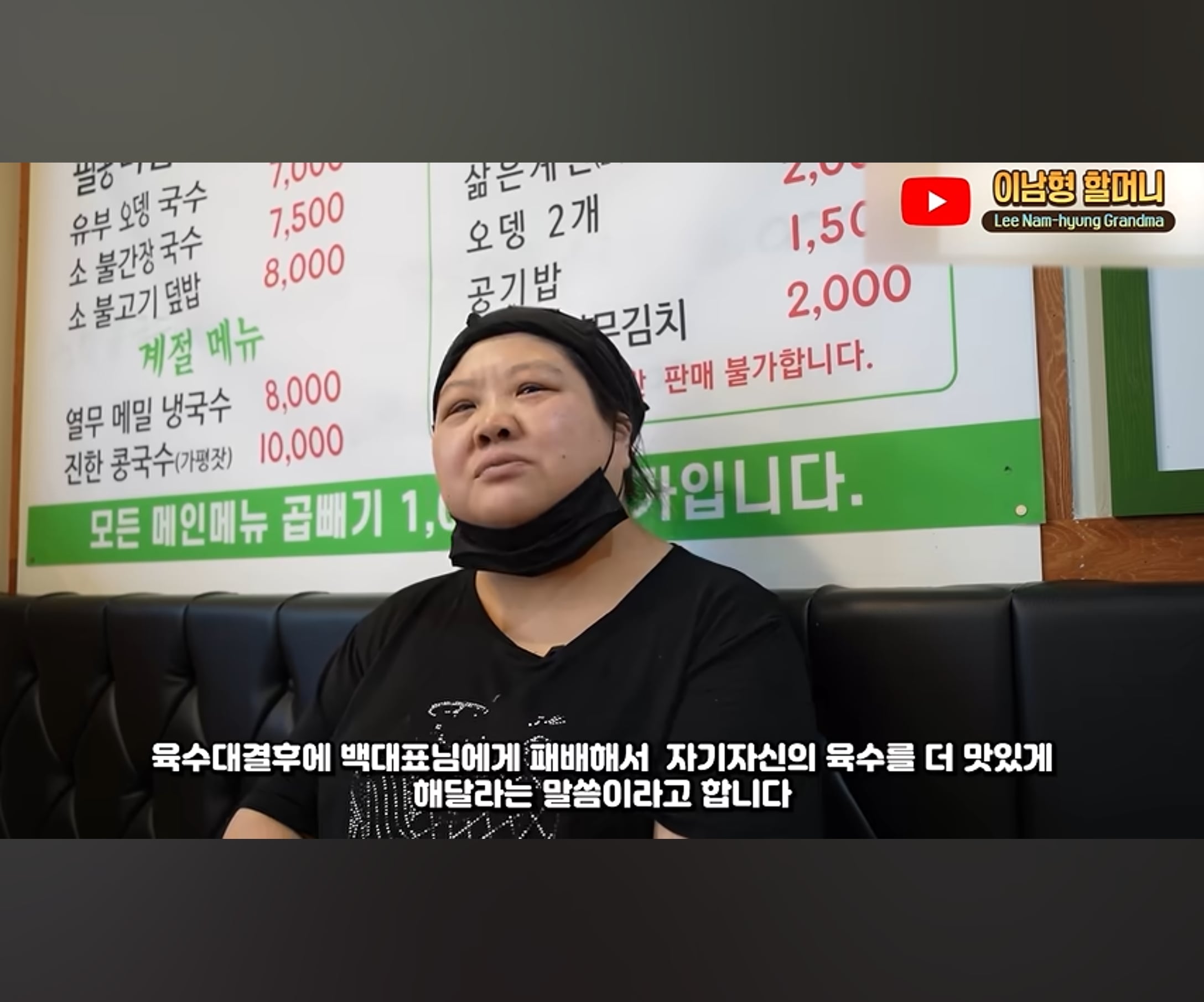 백종원과의 육수대결에서 진게 억울하다는 필동 멸치국수 사장님 · 4번째 이미지