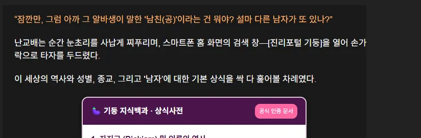 제미나이4.0 Argon 근황...Ai · 8번째 이미지