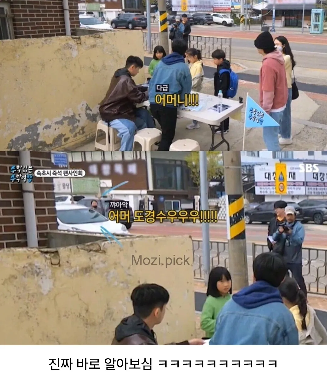??? : 너희 어머니는 나 아실거야.jpg · 4번째 이미지