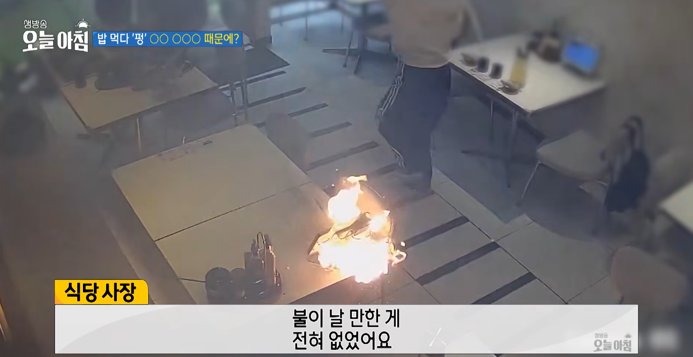 식당에 불나서 망하게 생긴 사장 · 2번째 이미지