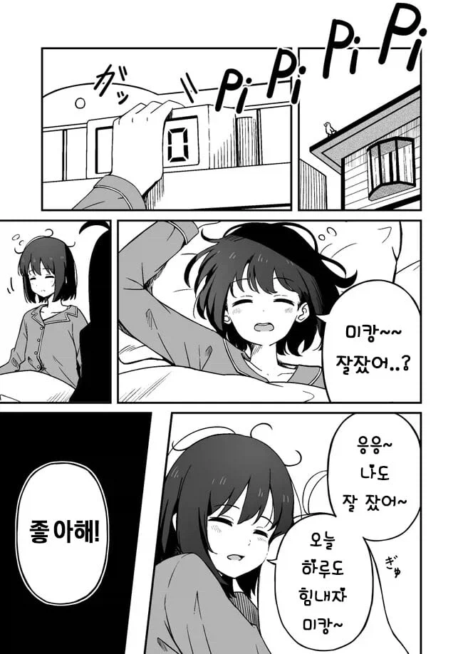 키우던 개가 사람이 되는 만화 · 3번째 이미지