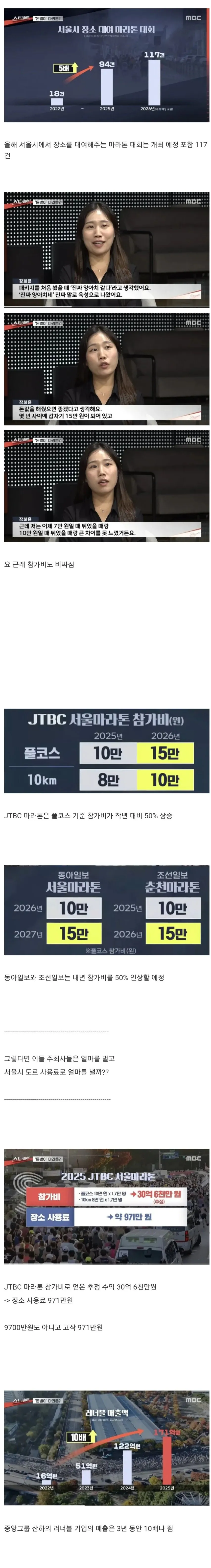 10월, 11월에만 마라톤 67번 개최하는 서울시 · 2번째 이미지