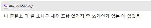 쌀 알레르기가 있는데 군대가는 썰 · 2번째 이미지