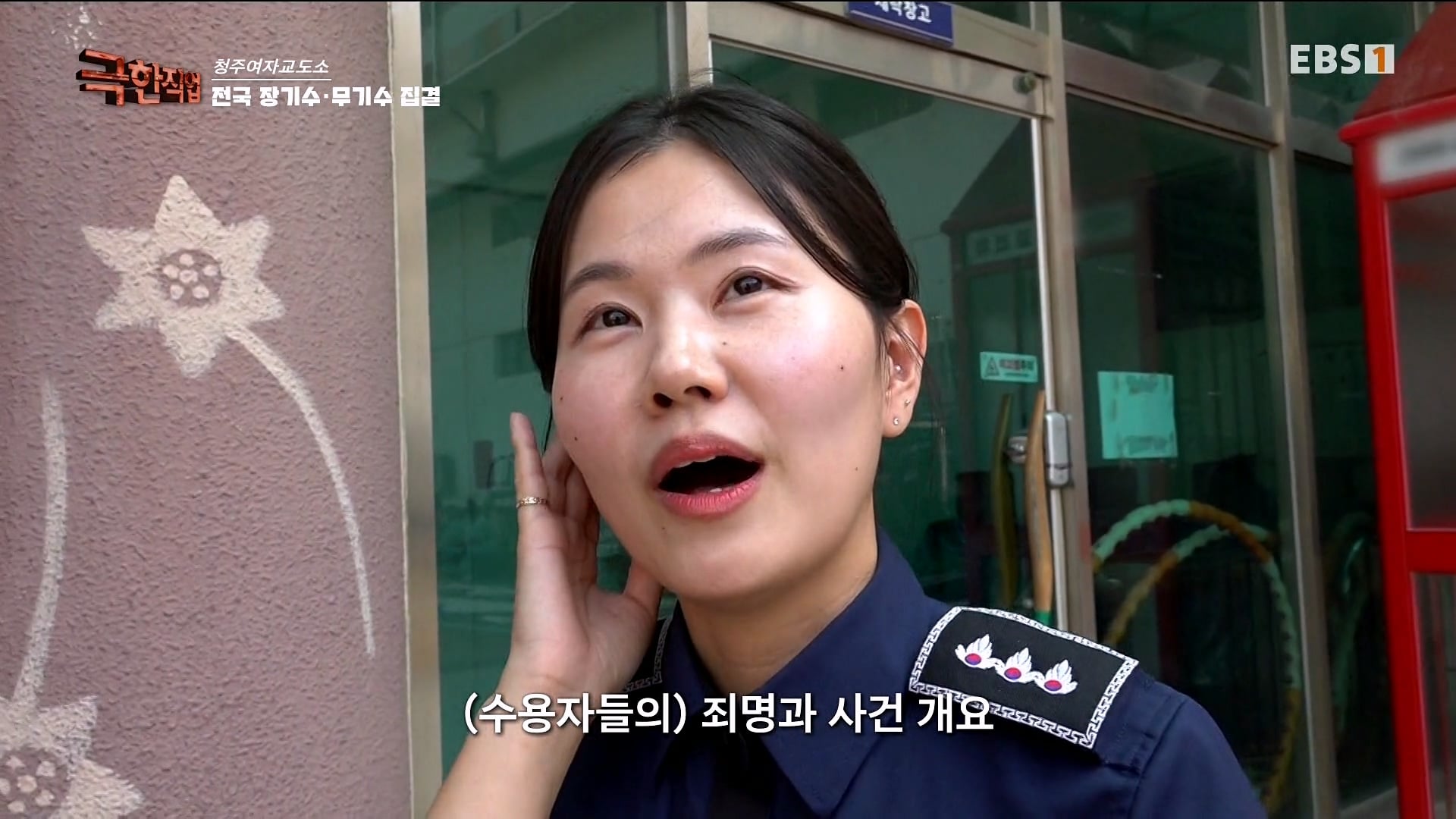 청주 여자교도소 근무하는 6년차 여성 교도관이 근무 중에 현타가 오는 이유 · 1번째 이미지