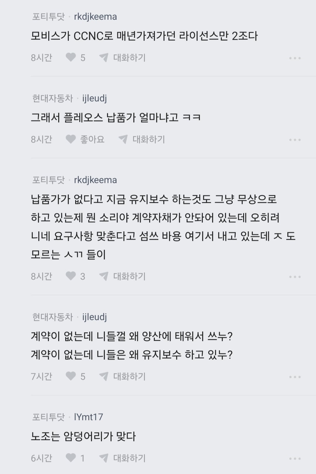 투싼 아반떼 비싸다고 우리한테 뭐라하지 마라는 현차인 · 10번째 이미지