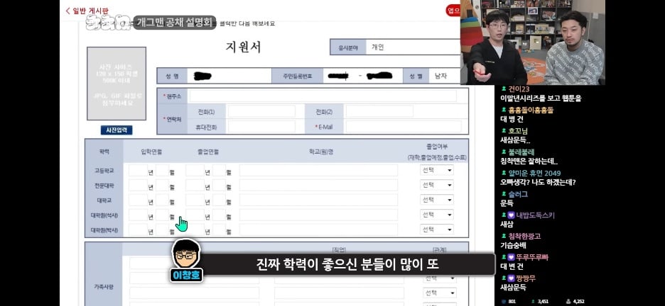 개그맨한테도 학벌이 중요한 이유 · 35번째 이미지
