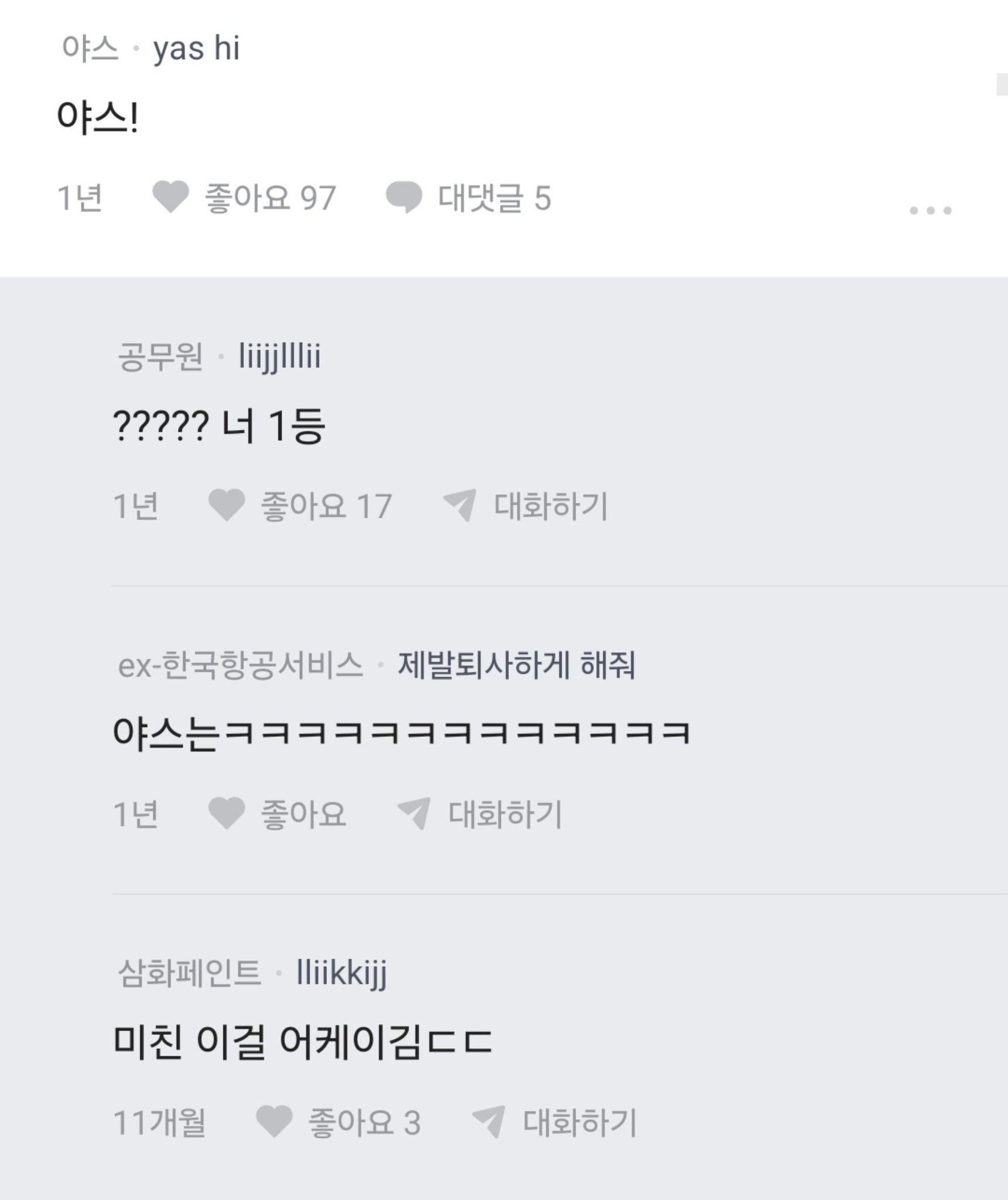 에겐 같은 회사이름이 싫다는 블라녀 · 7번째 이미지