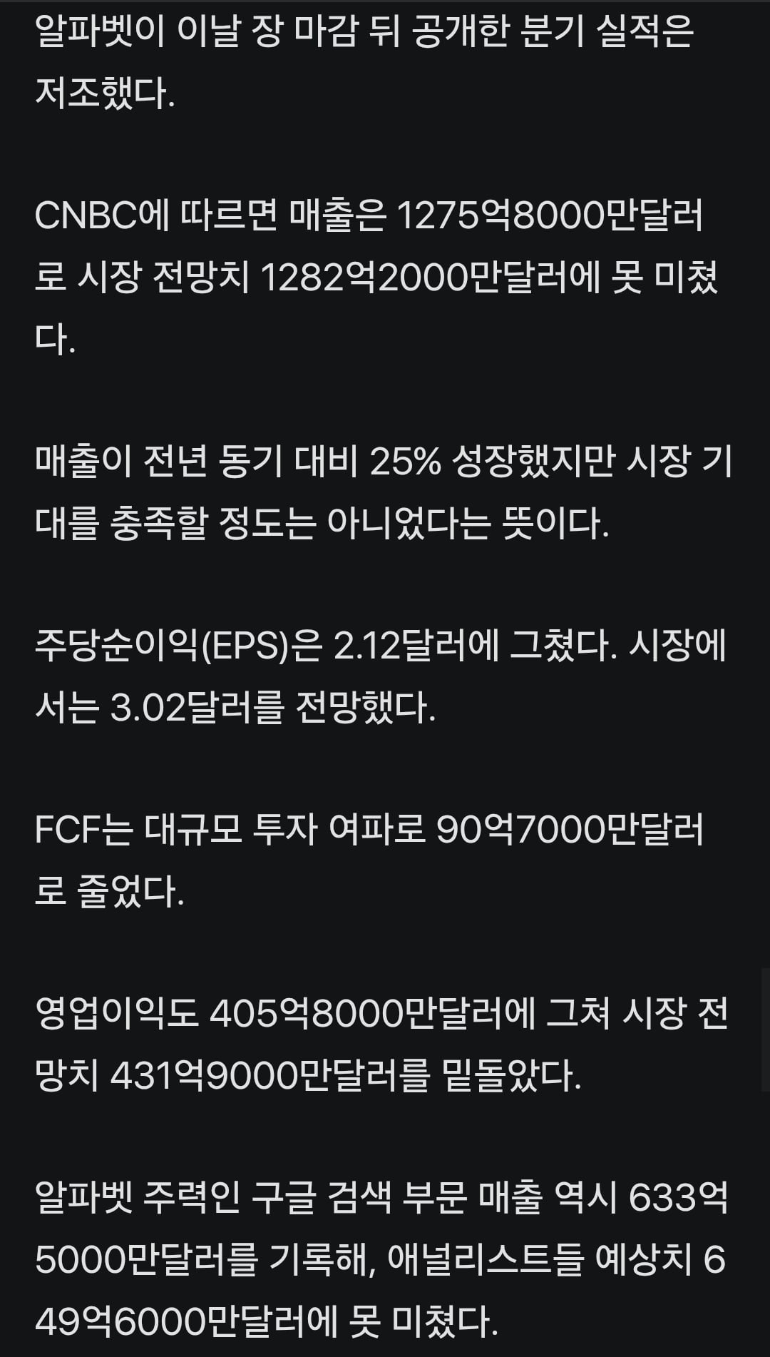 실시간 나락가는 중인 구글.gisa · 2번째 이미지