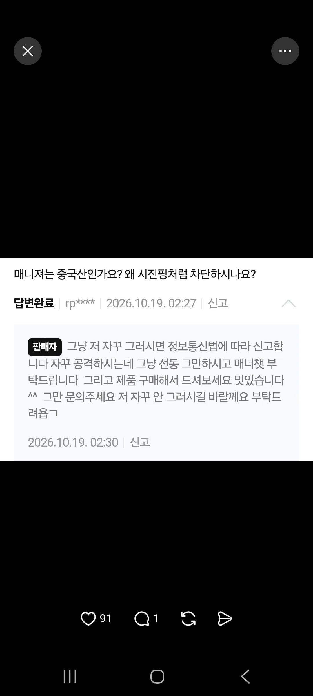 실시간 논란중인 모 개그맨의 게장 원산지 논란 (원산지 질문시 천안문당하는중) · 5번째 이미지
