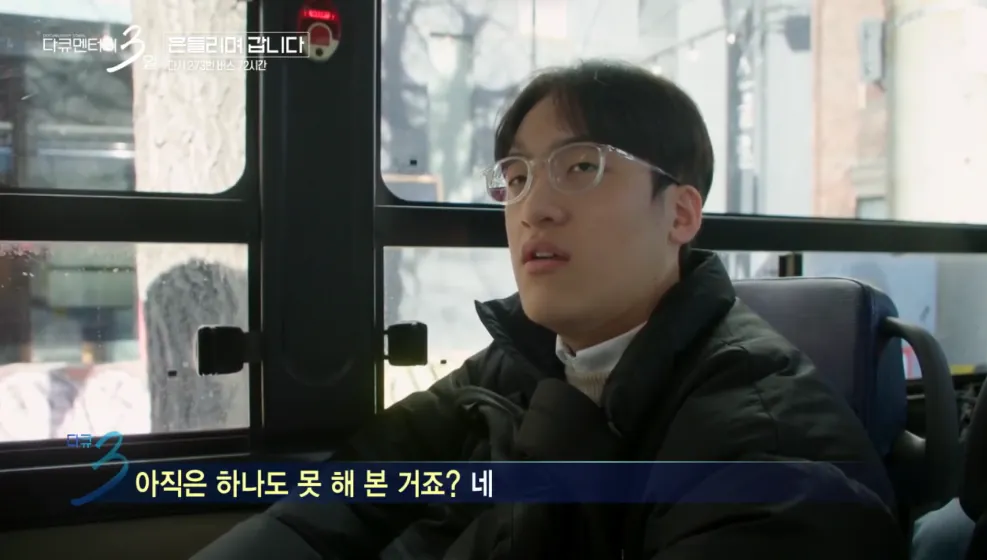 대학 생활의 낭만을 보여줬던 다큐3일 명장면 · 8번째 이미지