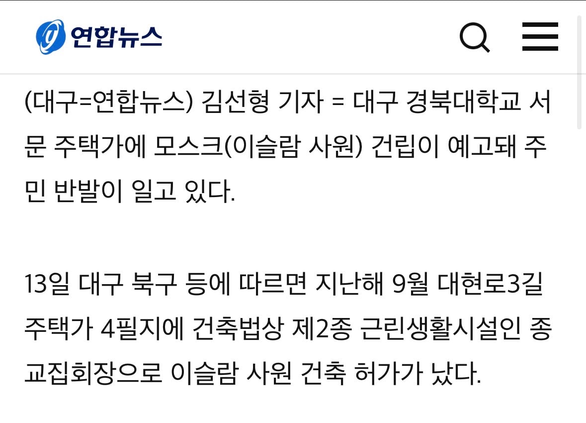 간 반무슬림 스페인 사람의 실체 · 5번째 이미지