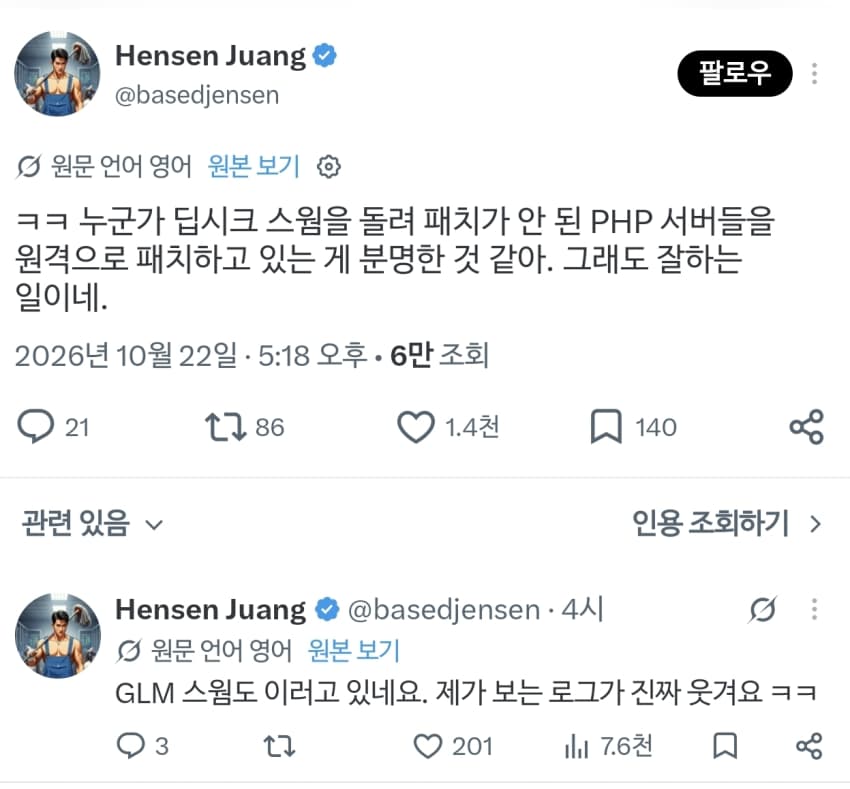 인터넷 보안취약점 AI한테 맡기면 되는거아님?.jpg · 2번째 이미지