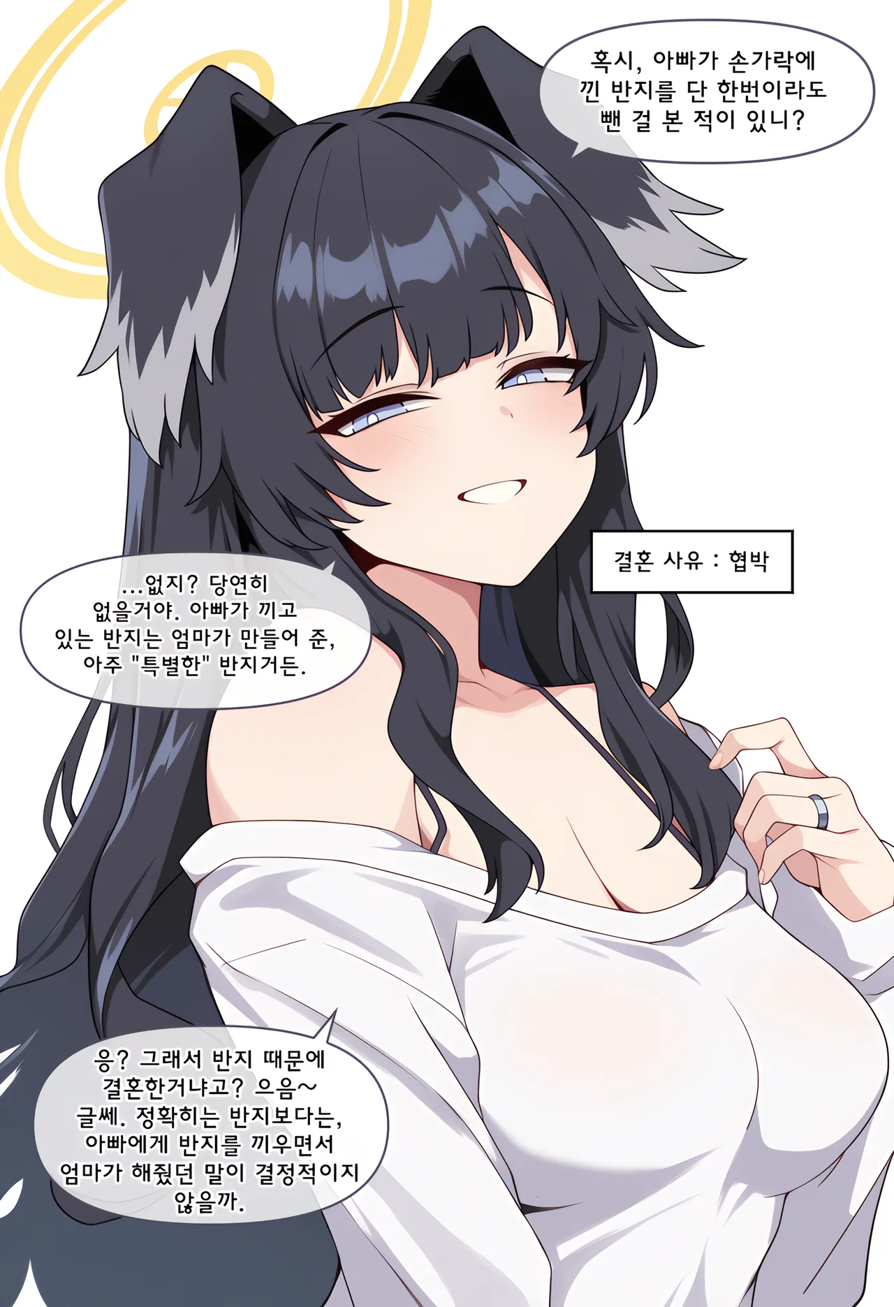 ㅆㄷ) 아빠와 어떻게 결혼했는지 묻는 manhwa · 69번째 이미지