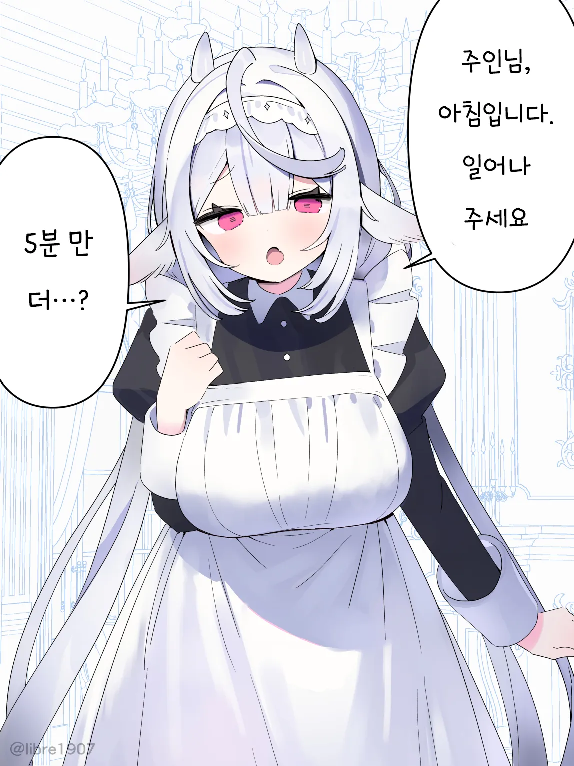 ㅆㄷ) 소꿉친구 메이드 풀버전 · 5번째 이미지