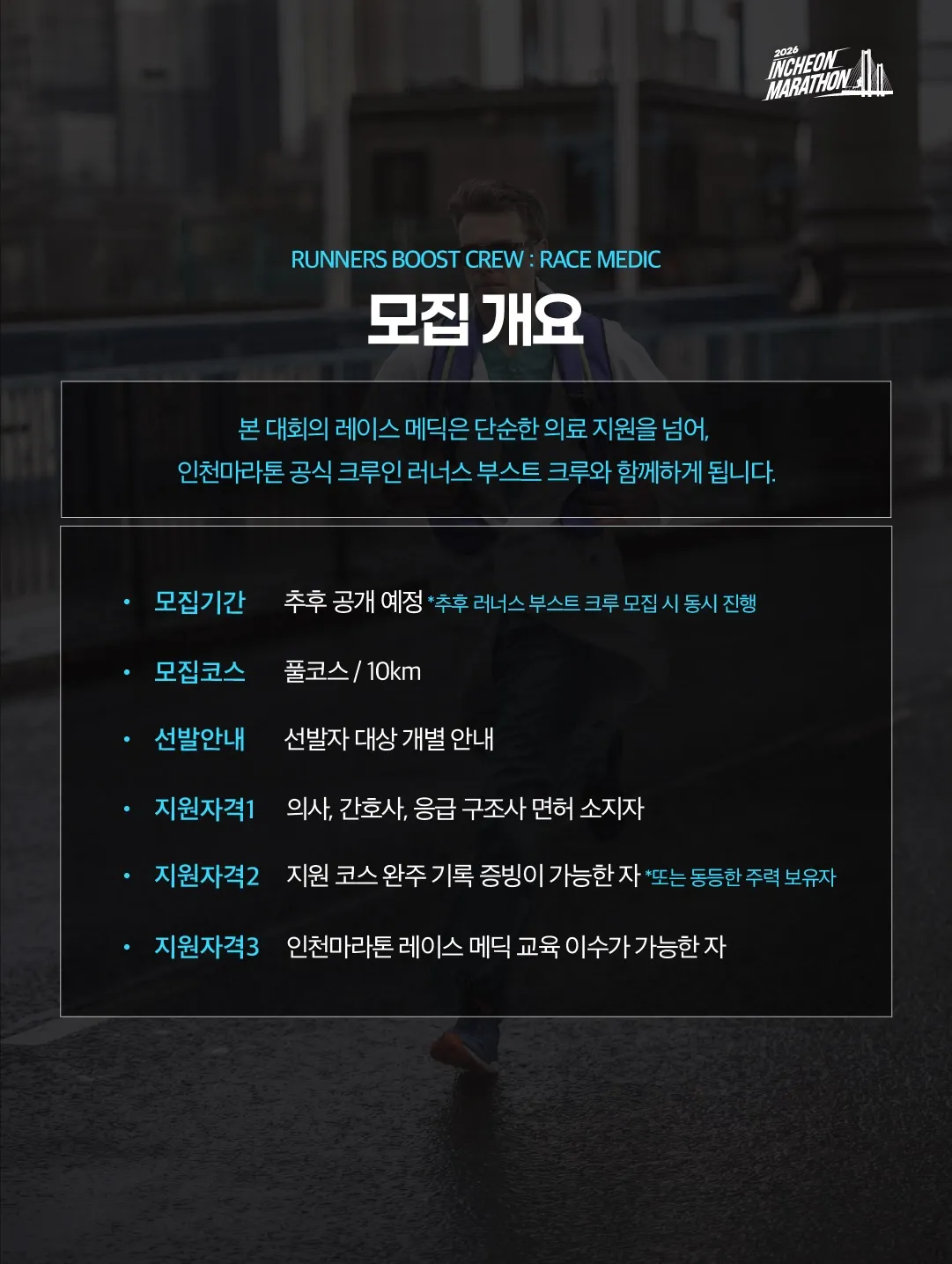 책임감없이 돈만 벌고 싶은 마라톤 주최측 · 2번째 이미지