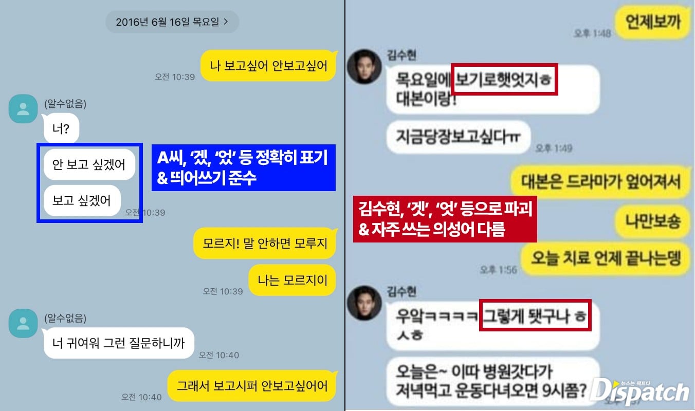 김새론 2016년 카톡 상대, 김수현 아닌 연예인 A씨 이름 적혀있었다.. · 2번째 이미지