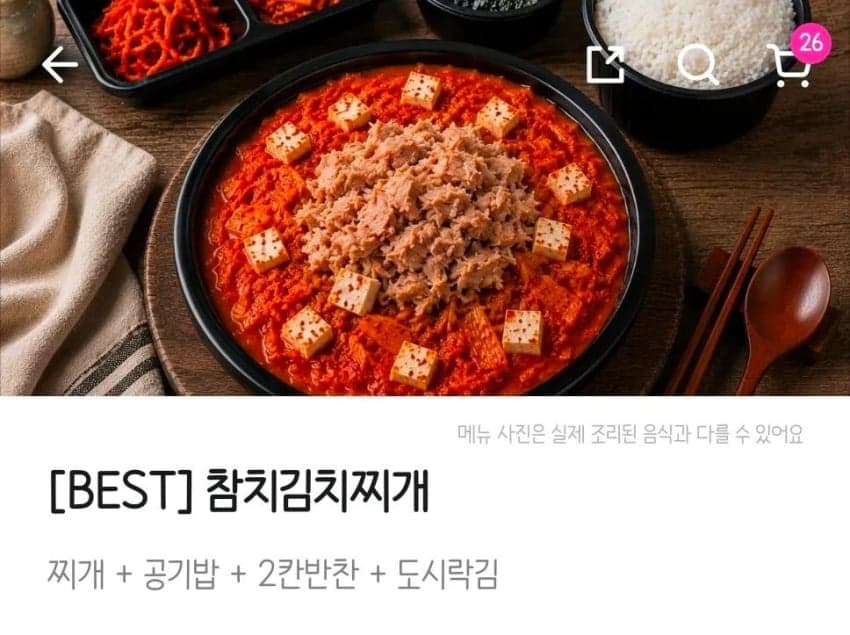 " 최근 논란중이라는 AI 메뉴판 ..... " . JPG · 8번째 이미지