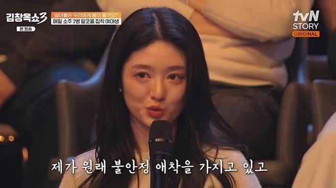 매일 술 2병 마시는 32세 대학교 3학년 여학생 · 8번째 이미지
