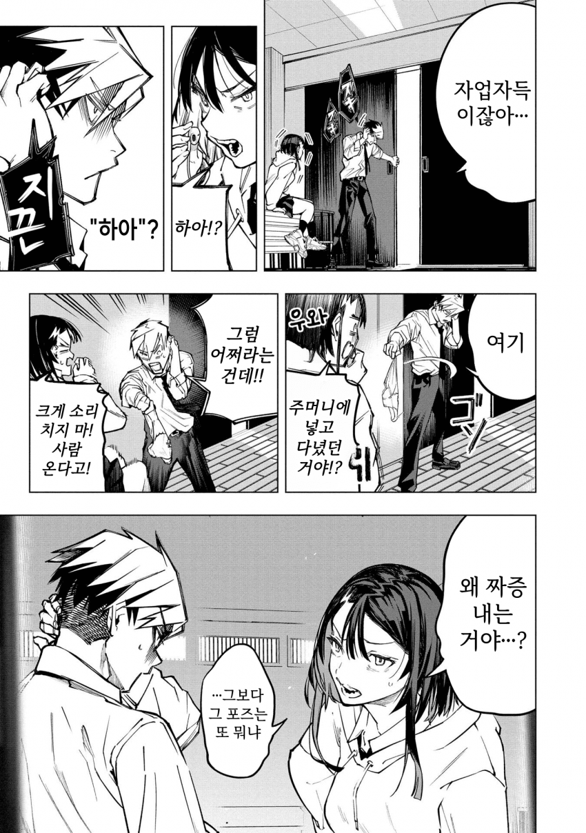 ㅇㅎ) 안녕하세요 쓰레기 럽코 가져왔습니다 이런건 같이봐요! manhwa · 76번째 이미지