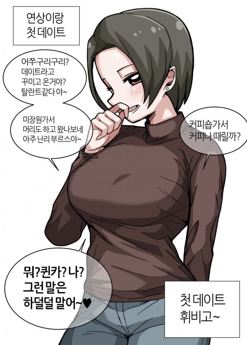 늙크크와 영크크 만나는 manwha · 2번째 이미지