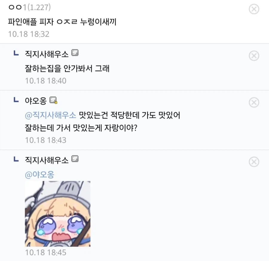 "잘 하는 집을 안 가봐서 그래." 카운터 · 1번째 이미지