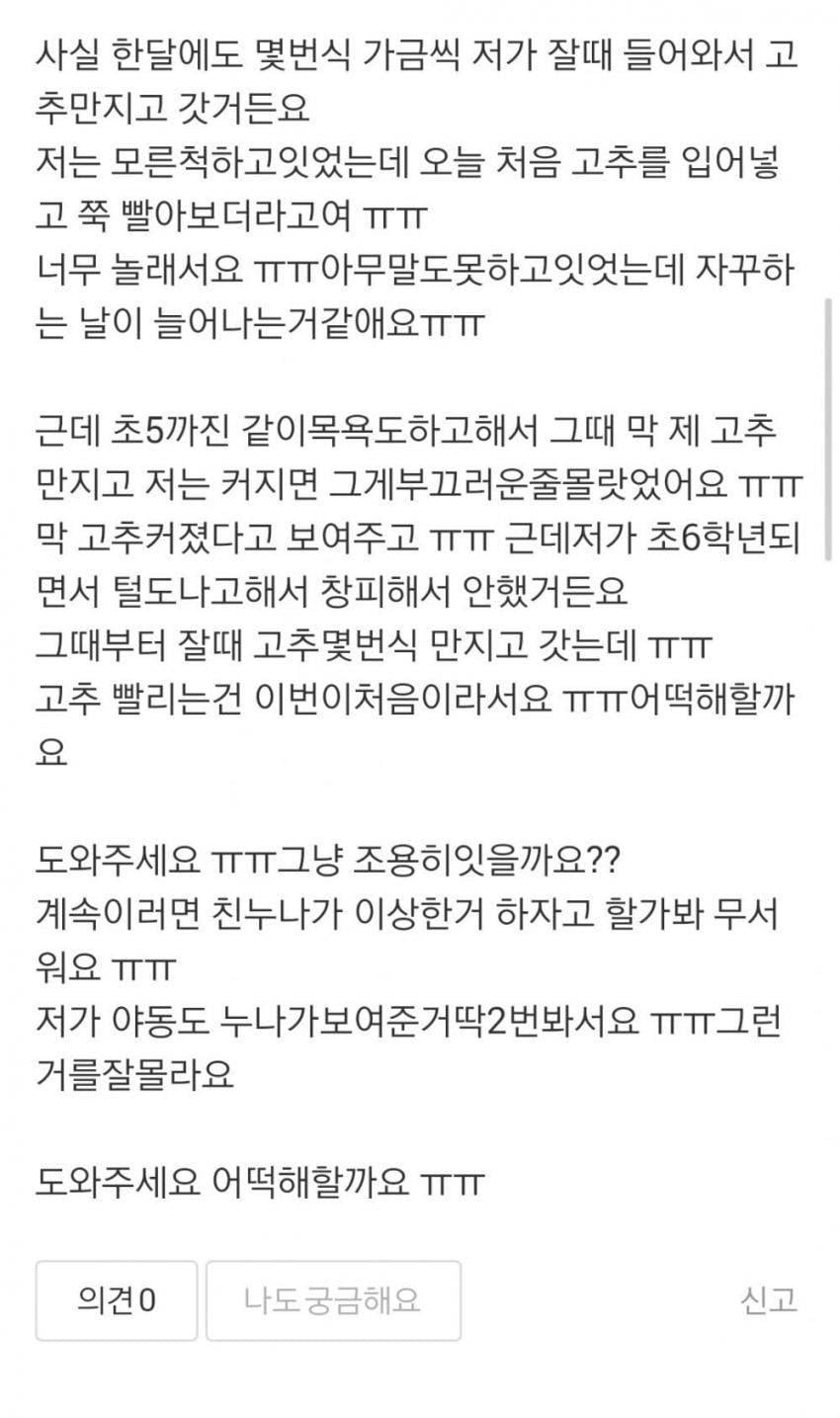 집안이 망할 징조..jyp · 2번째 이미지