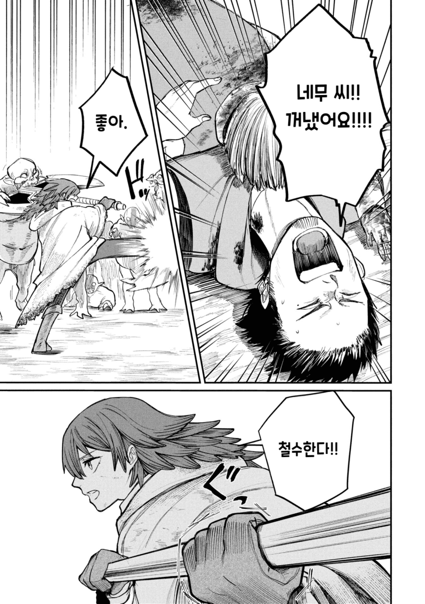 던전의 시체 운반꾼 아가씨 (3) manhwa · 17번째 이미지